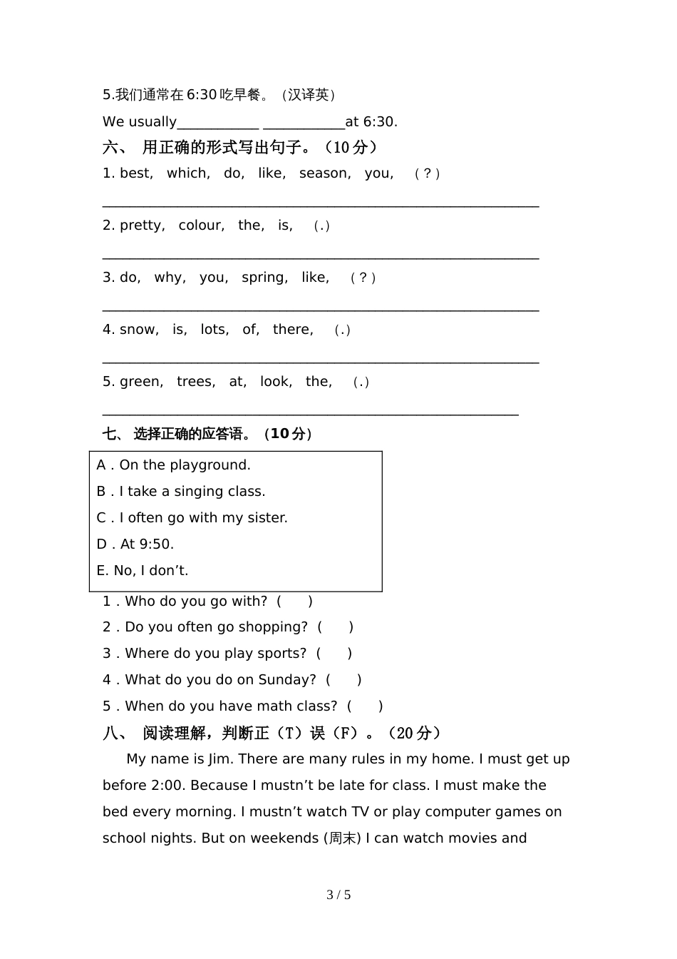 最新人教版PEP五年级英语上册期中考试题(可打印)_第3页