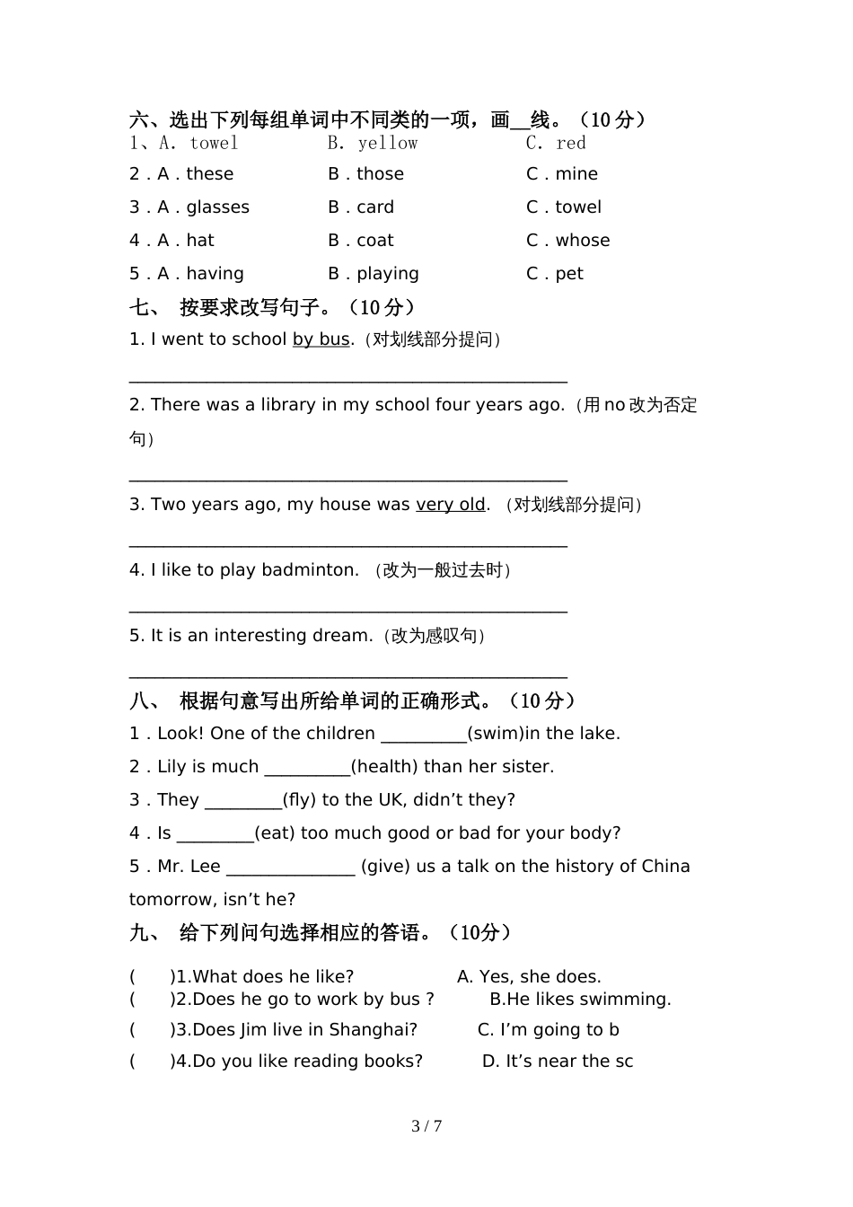 部编版六年级英语上册期中考试卷(下载)_第3页