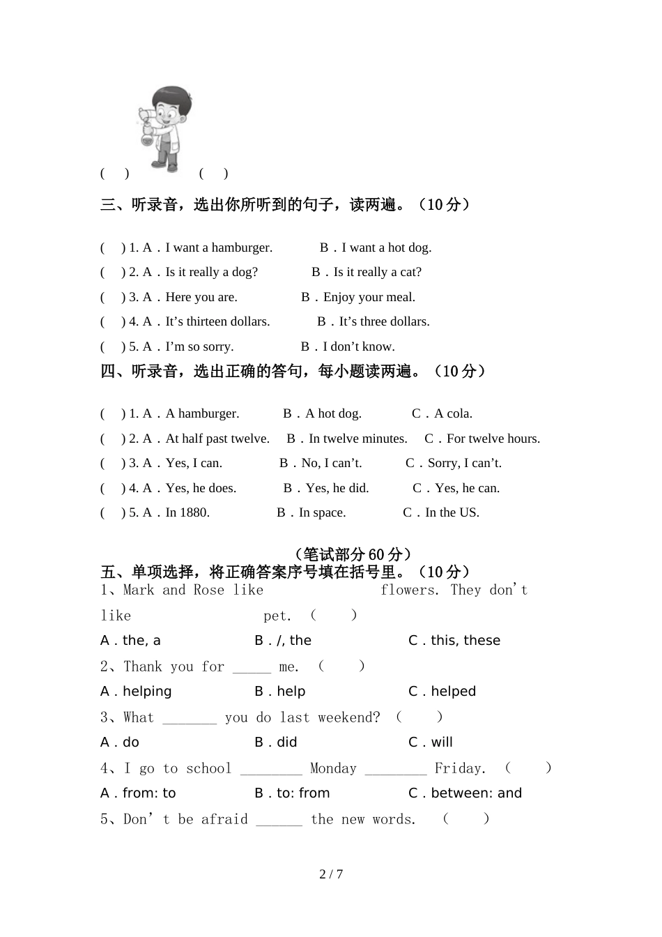 2022年PEP六年级英语上册期中测试卷及答案【完整】_第2页