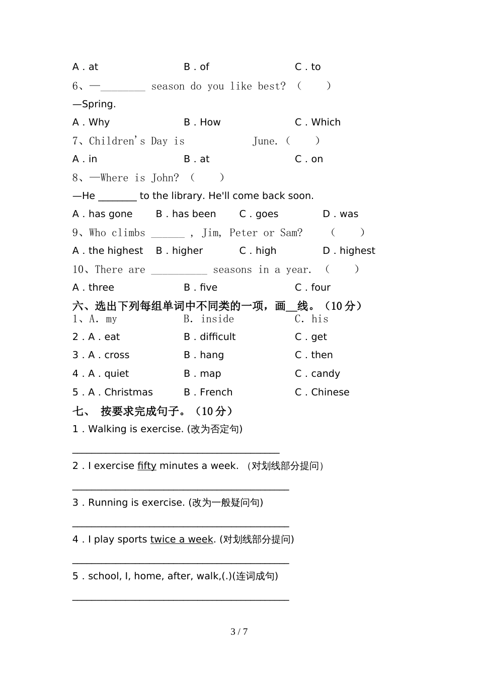 2022年PEP六年级英语上册期中测试卷及答案【完整】_第3页
