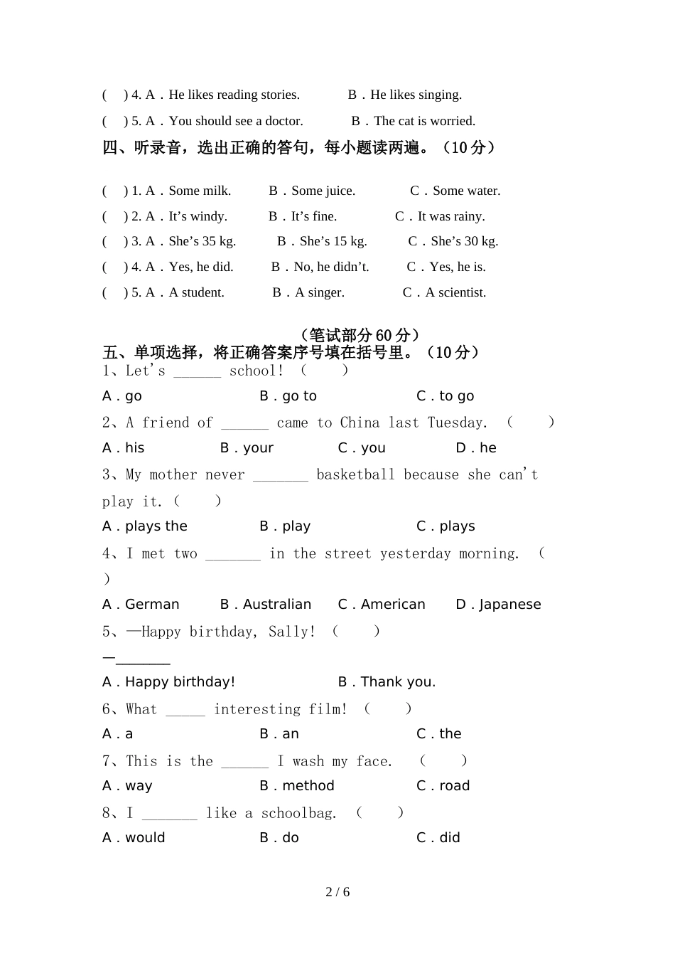 苏教版六年级英语上册期中考试(可打印)_第2页