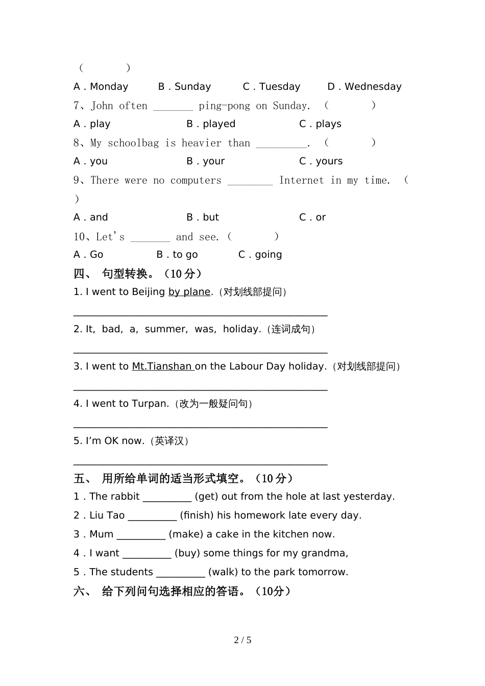 六年级英语上册期中考试题(最新)_第2页
