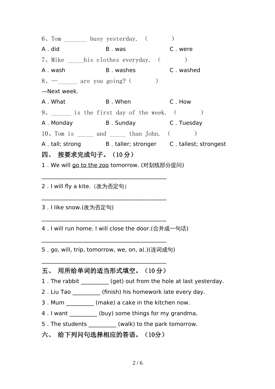 2022年部编人教版六年级英语(上册)期中精编试卷及答案_第2页