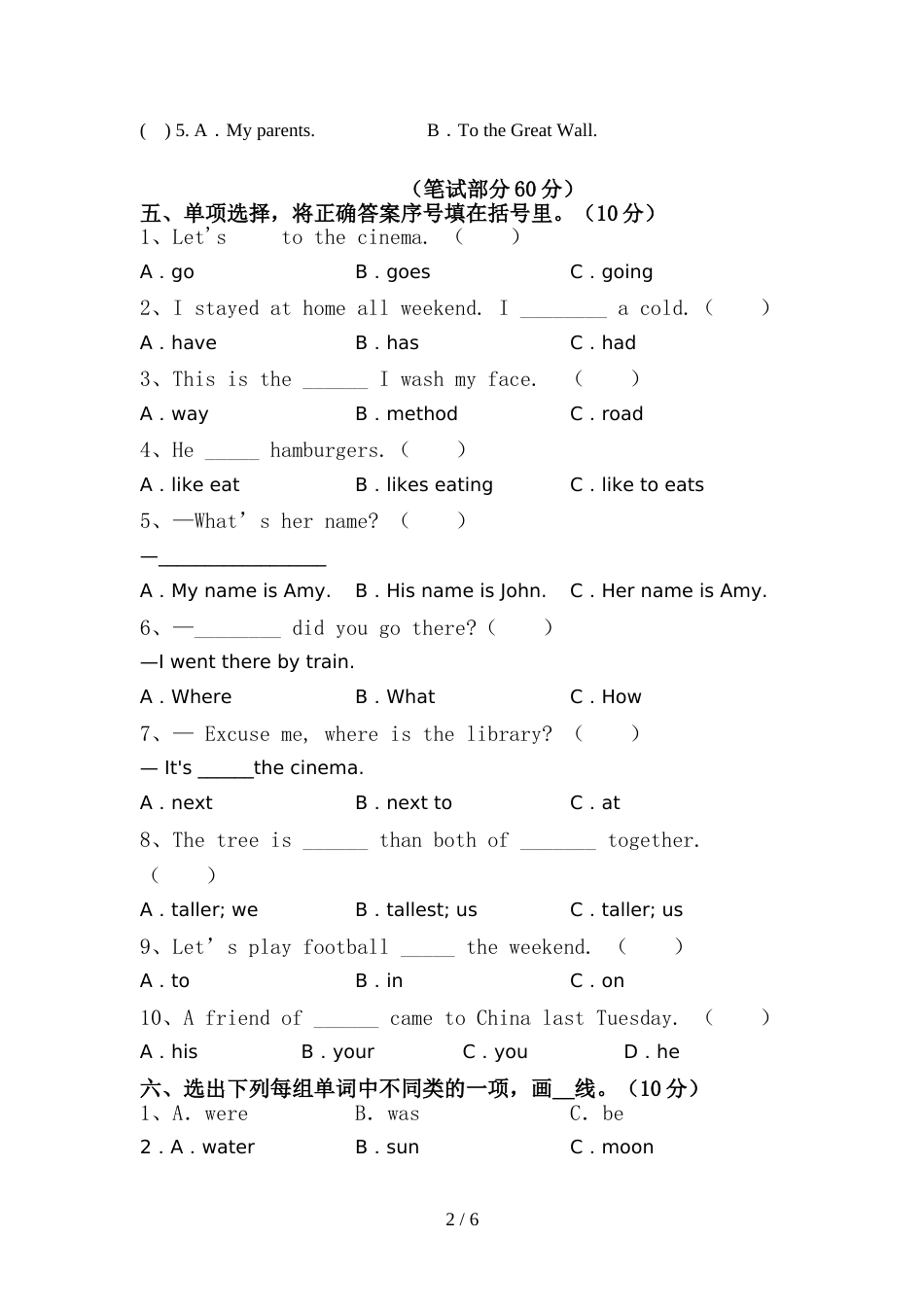 人教版pep六年级英语上册期中考试题【附答案】_第2页