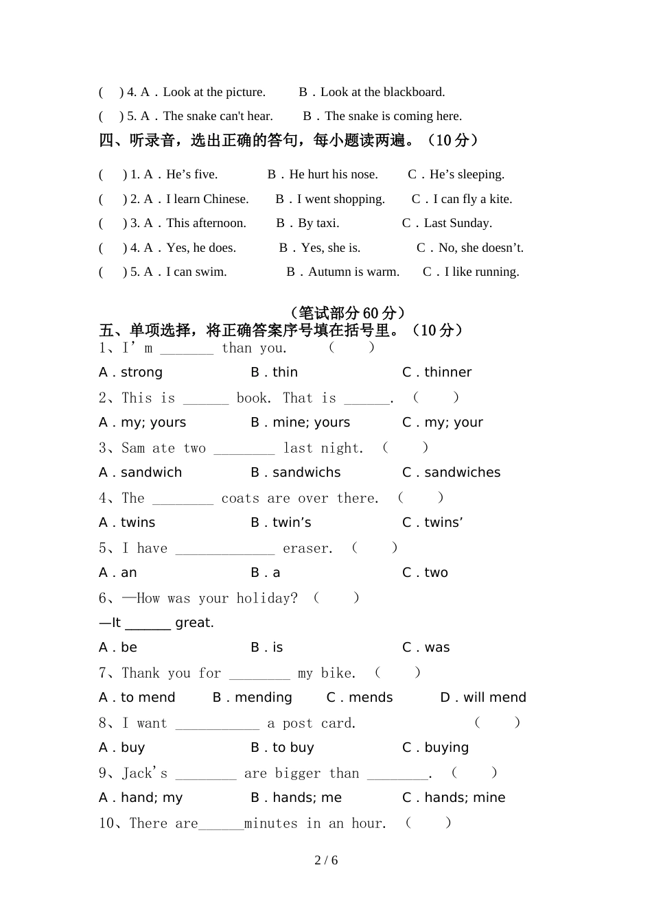 2022年人教版PEP六年级英语上册期中试卷及答案【精编】_第2页