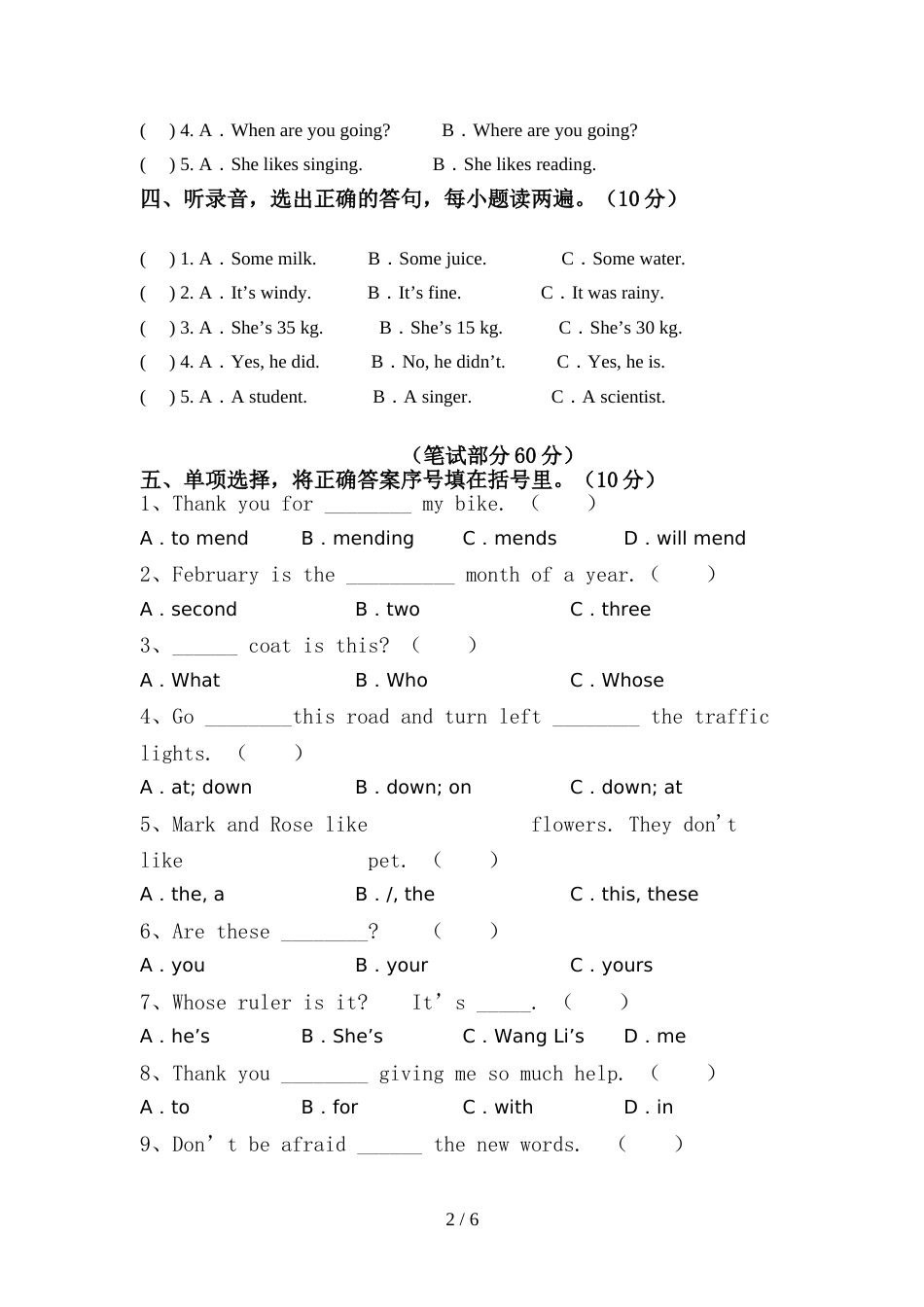 最新人教版PEP六年级英语上册期中考试及答案【精选】_第2页