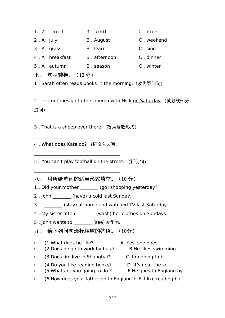 最新PEP六年级英语上册期中测试卷(完美版)_第3页