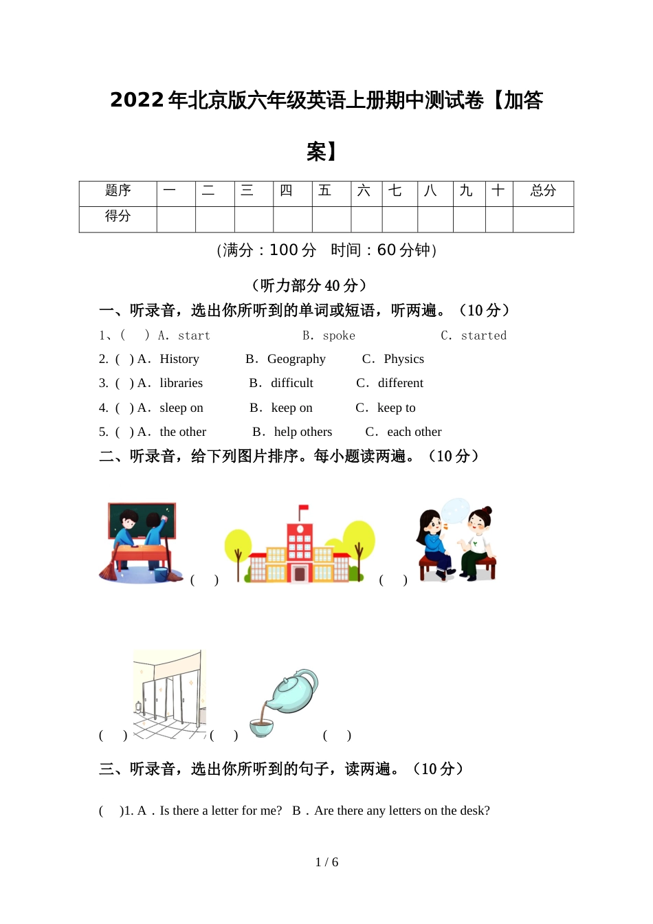 2022年北京版六年级英语上册期中测试卷【加答案】_第1页