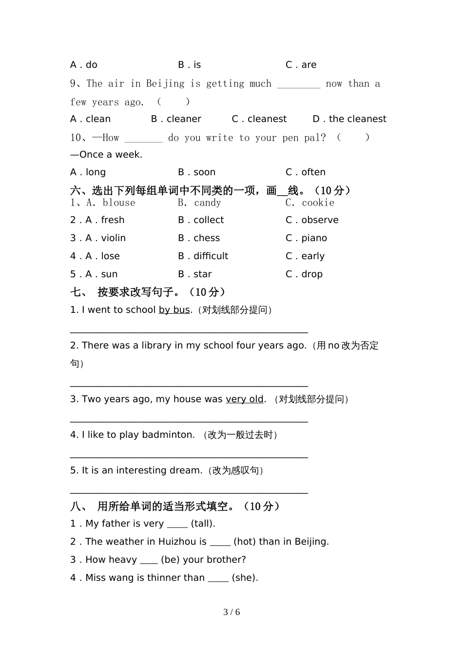 2022年北京版六年级英语上册期中测试卷【加答案】_第3页