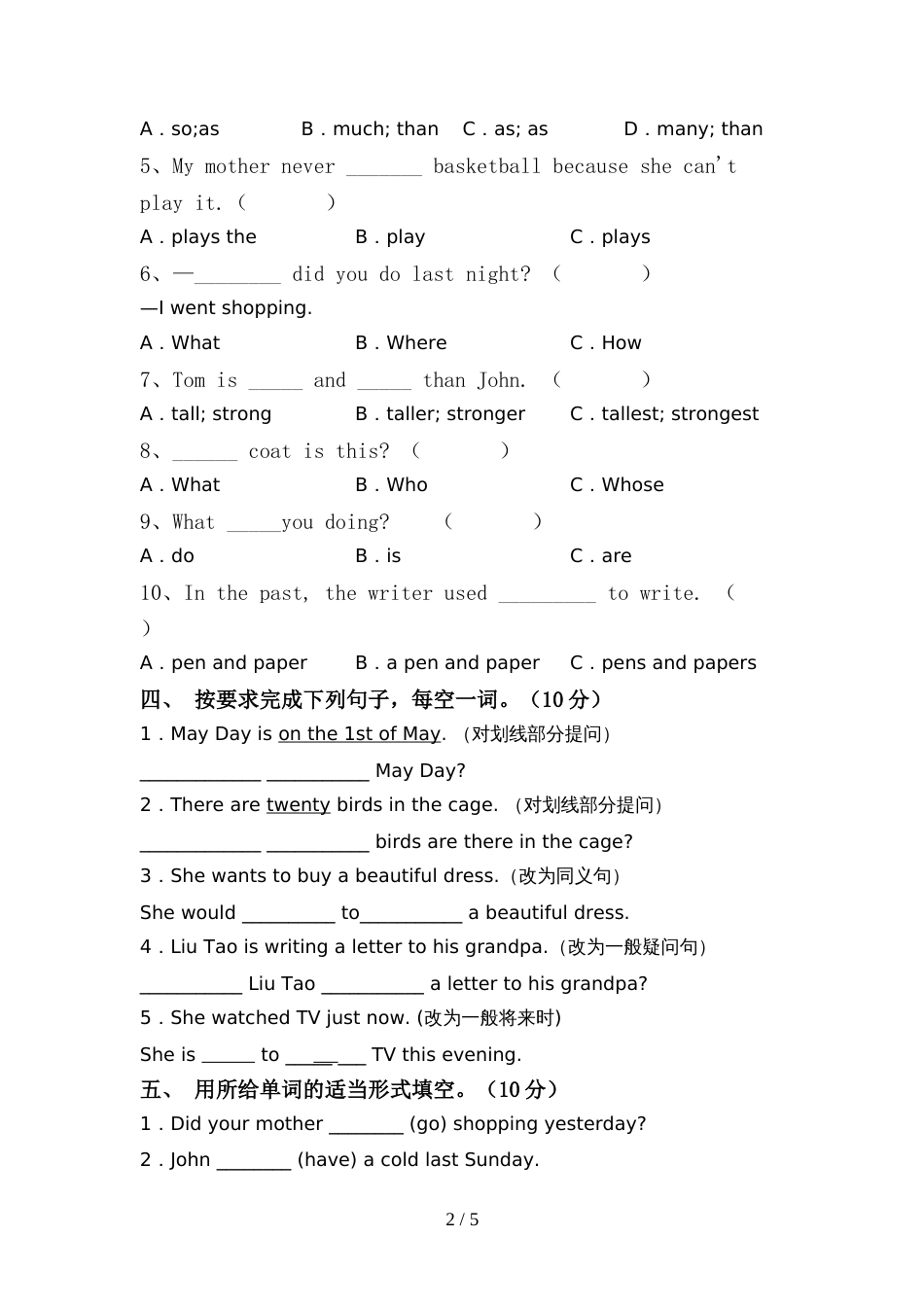 2021—2022年人教版六年级英语上册期中考试卷及答案【新版】_第2页
