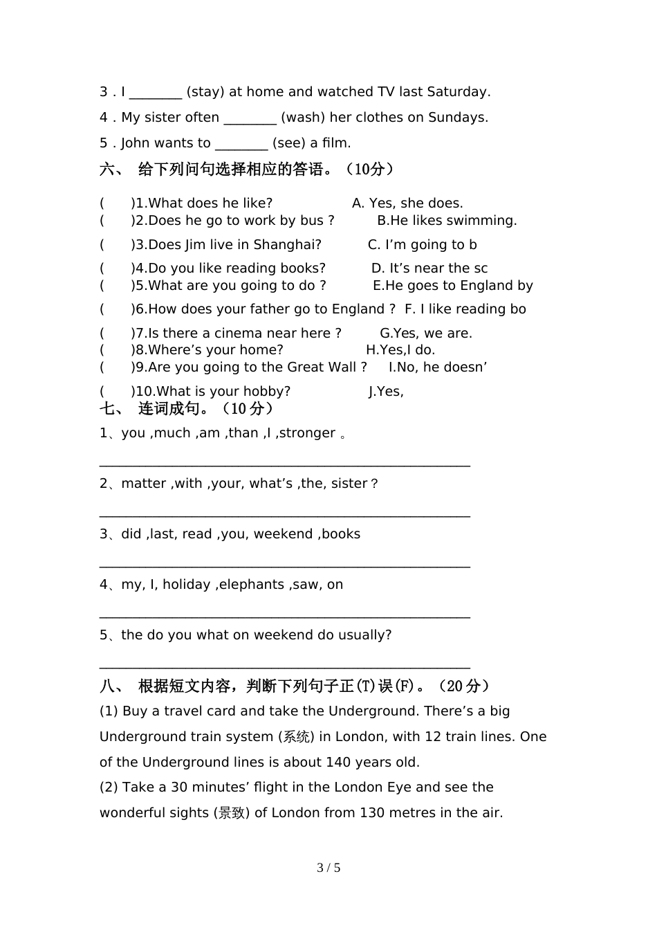 2021—2022年人教版六年级英语上册期中考试卷及答案【新版】_第3页