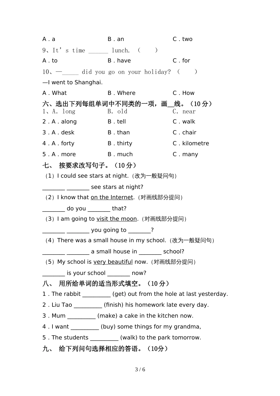 2022年小学六年级英语上册期中试卷及答案【最新】_第3页