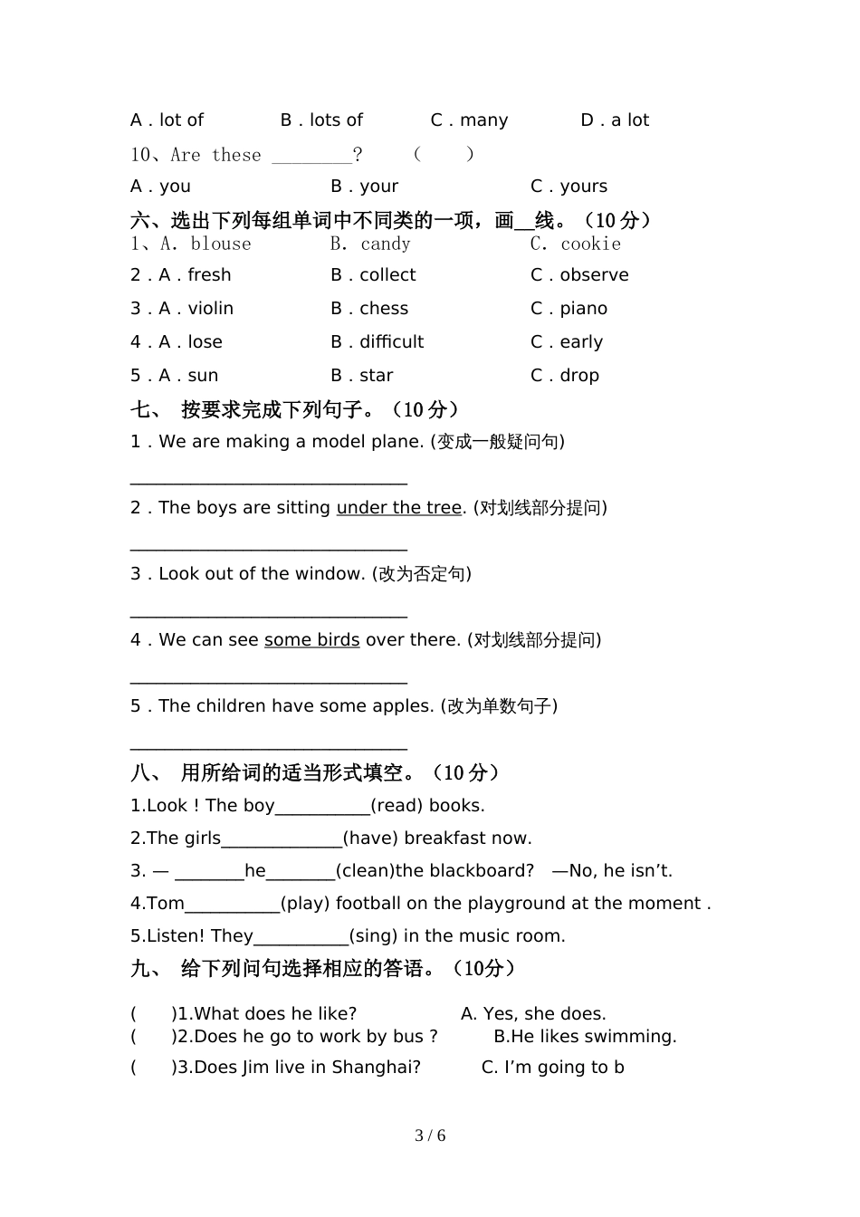 六年级英语上册期中测试卷及答案【精编】_第3页