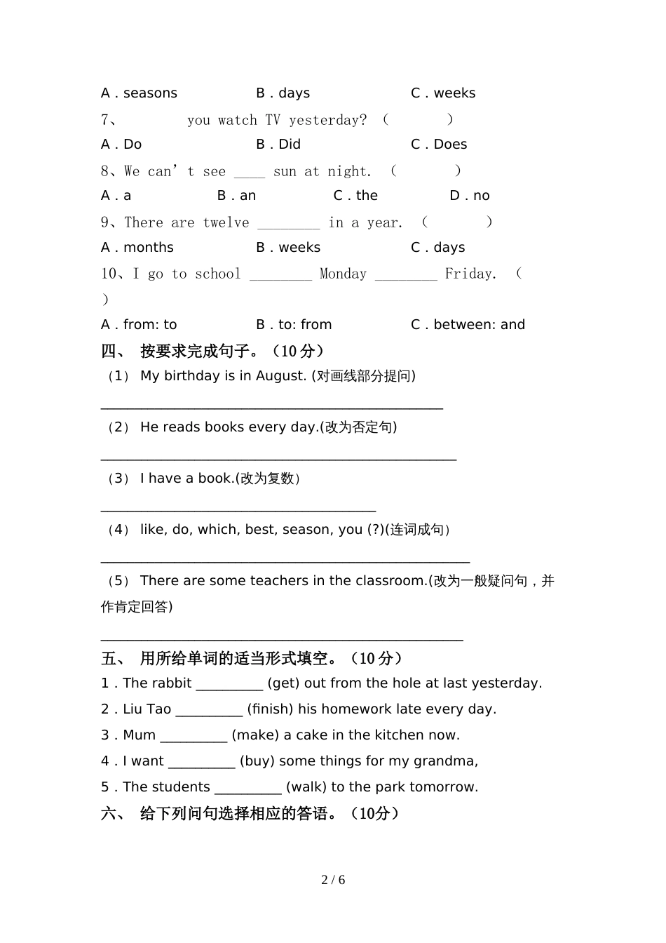 人教版六年级英语(上册)期中试卷及参考答案(往年题考)_第2页