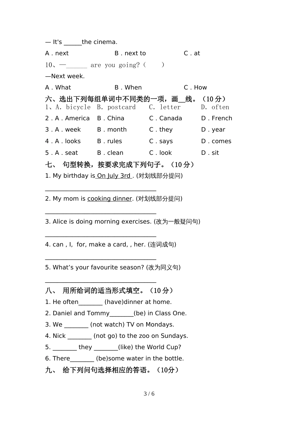 小学六年级英语上册期中测试卷(参考答案)_第3页