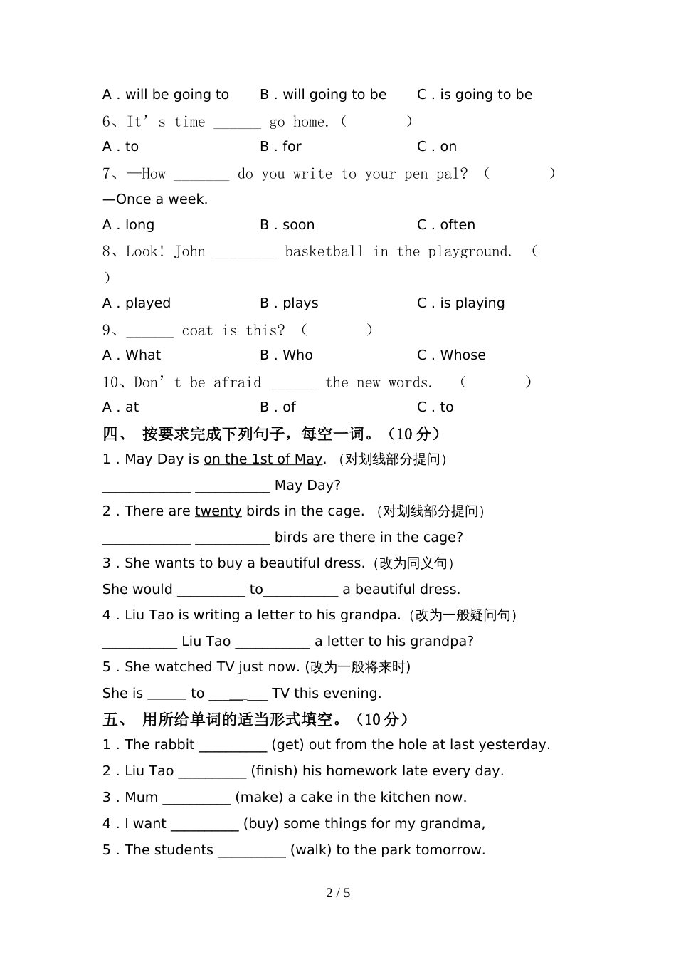 新外研版六年级英语上册期中考试(通用)_第2页