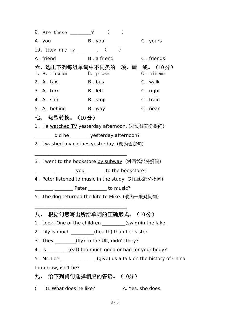 2022年外研版(三起)六年级英语上册期中试卷及答案【1套】_第3页