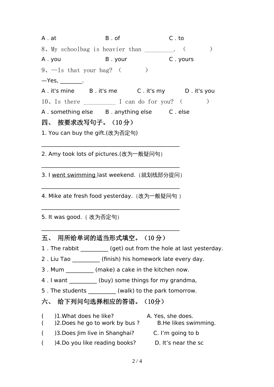 最新PEP六年级英语上册期中考试卷及答案(1)_第2页