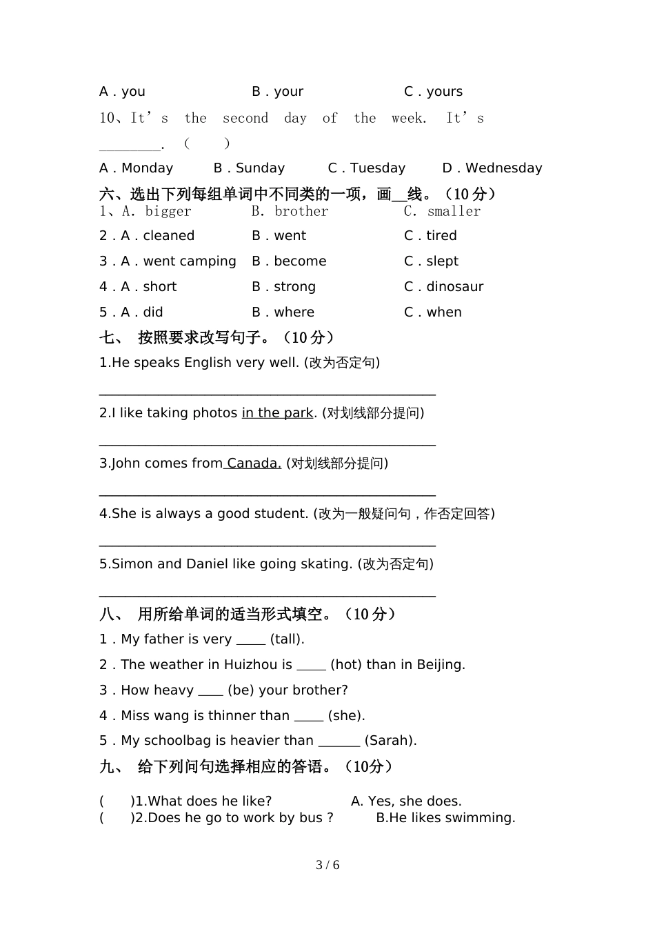北京版六年级英语上册期中测试卷【及参考答案】_第3页
