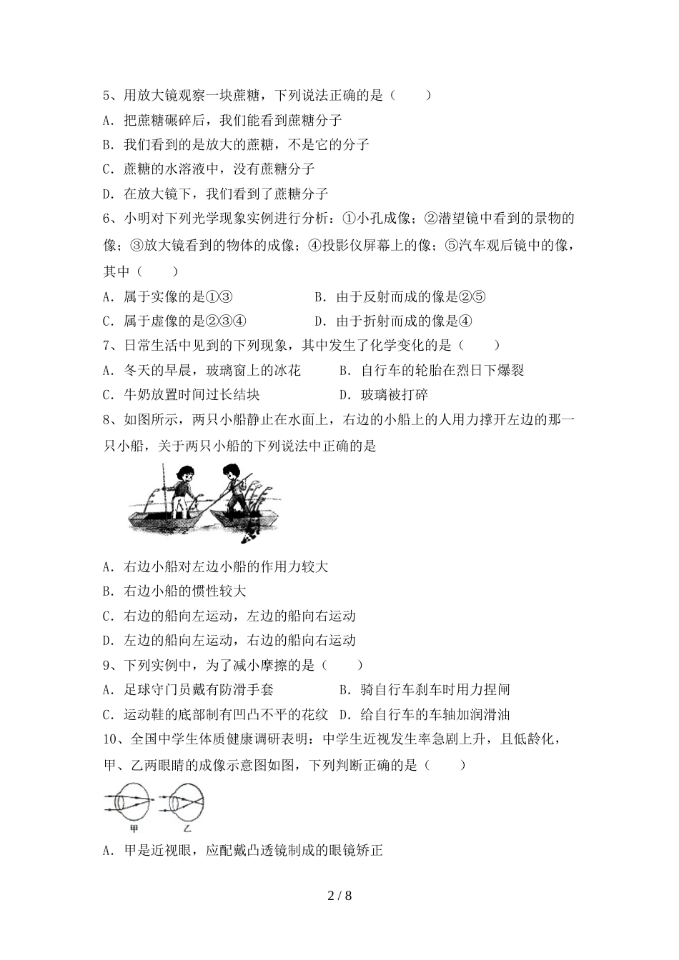 2023年七年级物理上册期末考试卷及答案【精选】_第2页