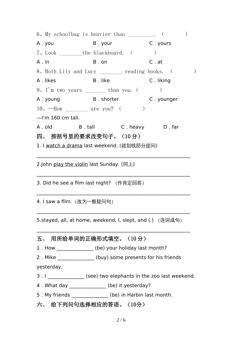 2022年小学六年级英语上册期中测试卷(完美版)_第2页