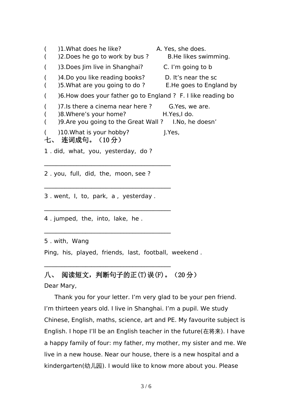 2022年小学六年级英语上册期中测试卷(完美版)_第3页