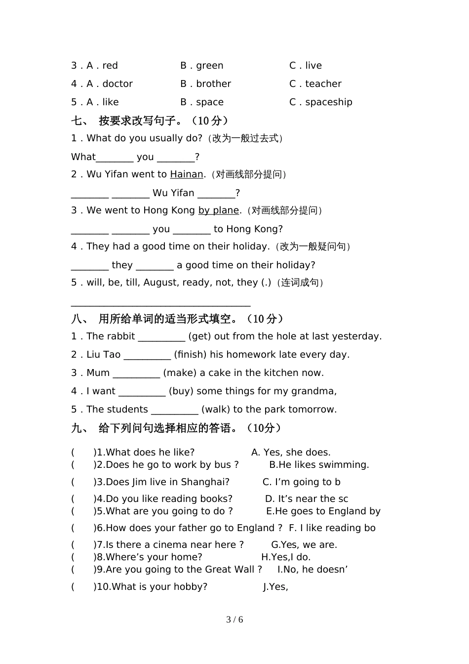 小学六年级英语上册期中考试(附答案)_第3页