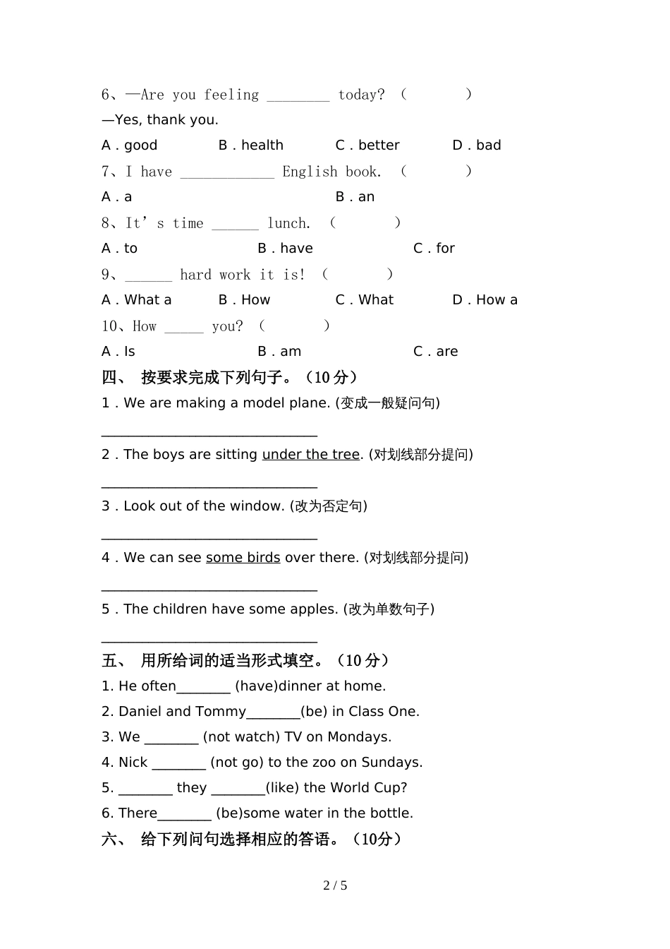 2022年北京版六年级英语上册期中试卷及答案【完美版】_第2页