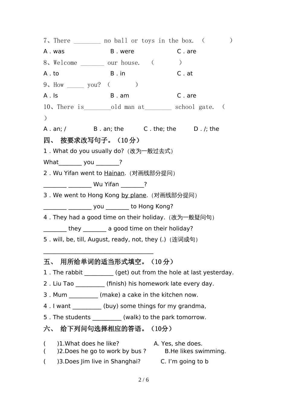 最新PEP六年级英语上册期中试卷及答案【1套】_第2页