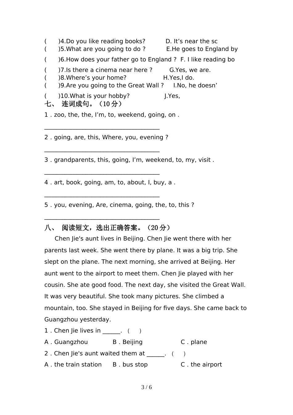 最新PEP六年级英语上册期中试卷及答案【1套】_第3页