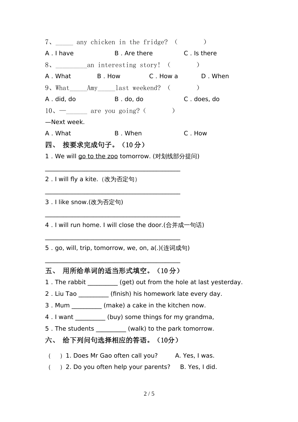 北师大版六年级英语(上册)期中试题及答案(下载)_第2页