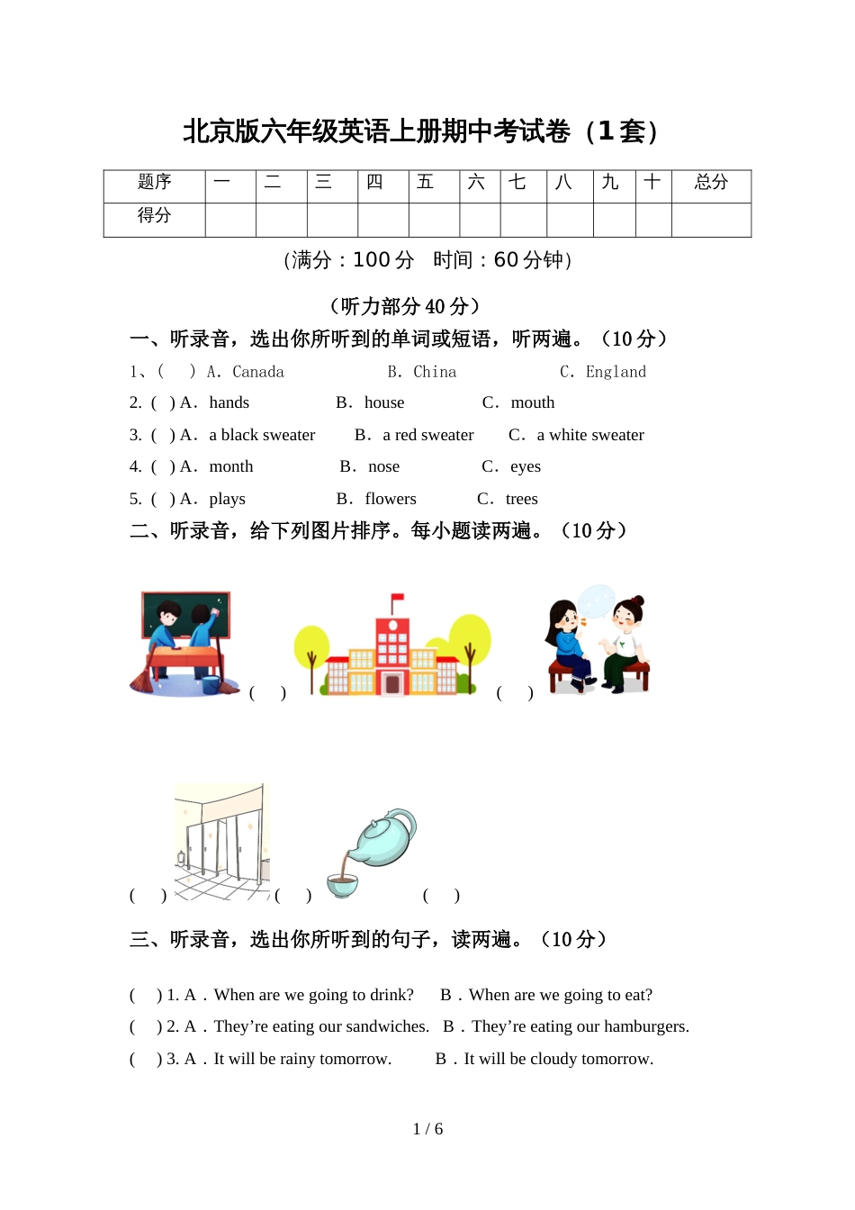 北京版六年级英语上册期中考试卷(1套)_第1页