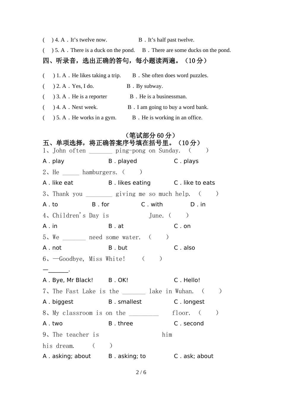 北京版六年级英语上册期中考试卷(1套)_第2页