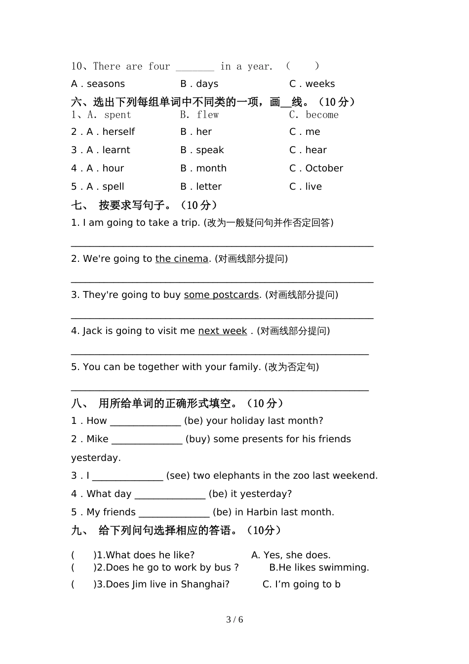 北京版六年级英语上册期中考试卷(1套)_第3页