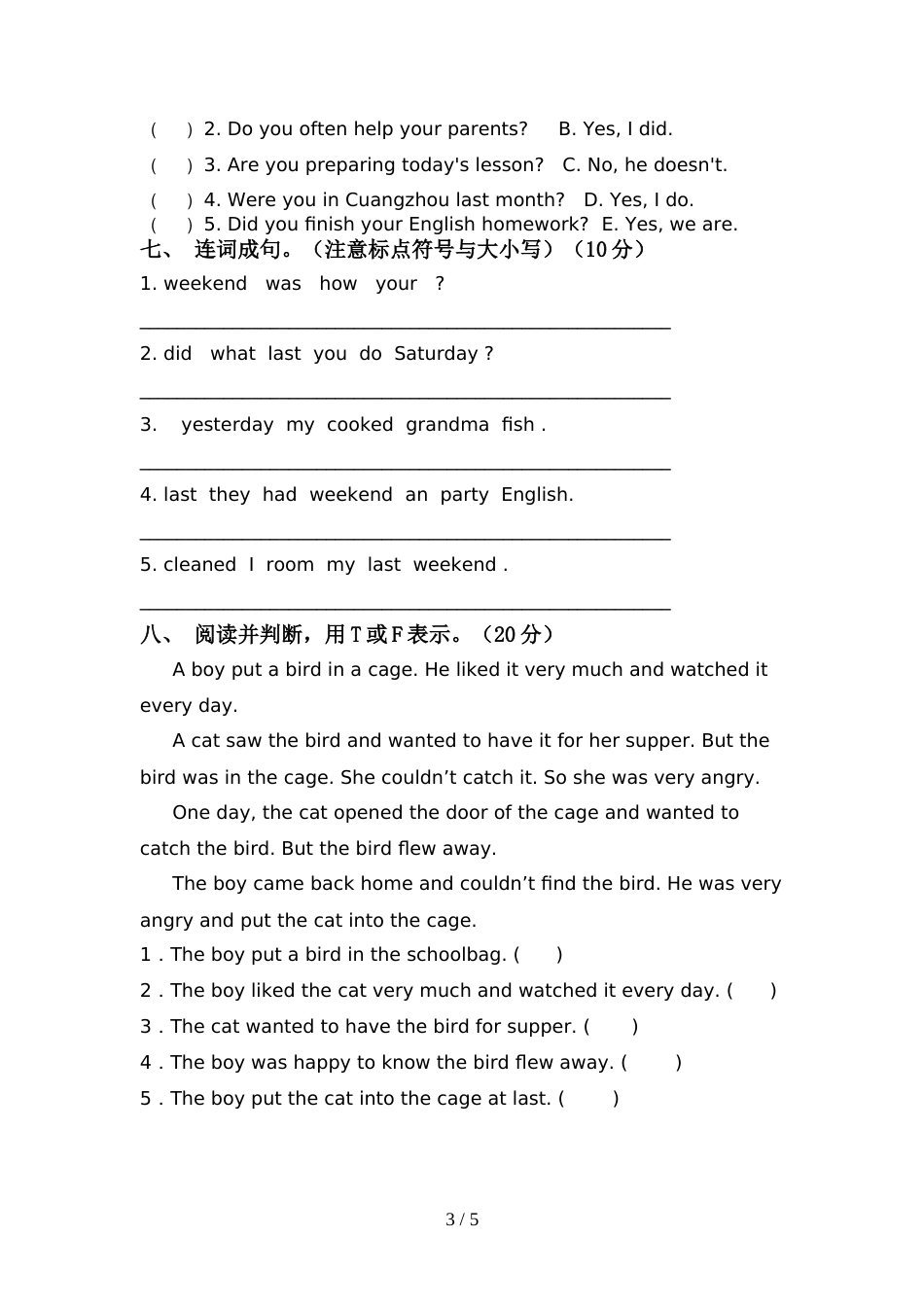 最新PEP六年级英语上册期中测试卷(全面)_第3页