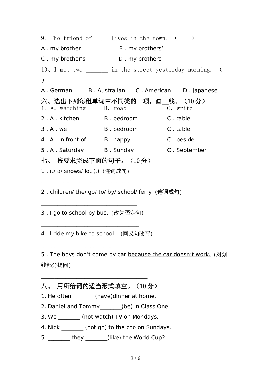 新外研版六年级英语上册期中考试题(精选)_第3页