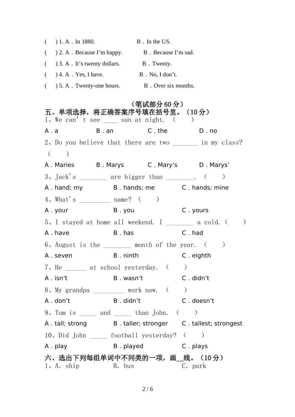 六年级英语上册期中考试卷及答案【完美版】_第2页