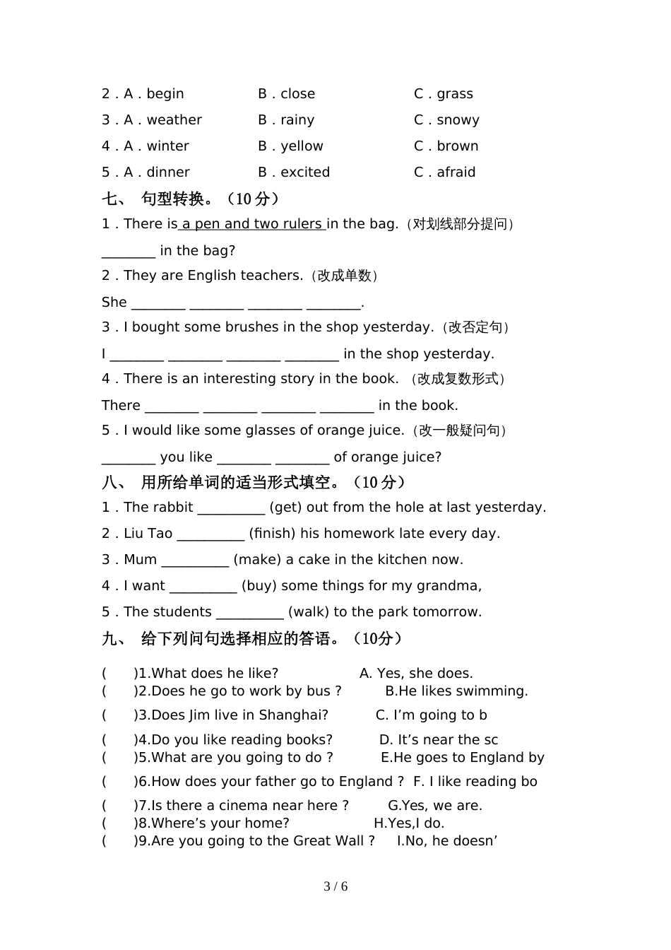 六年级英语上册期中考试卷及答案【完美版】_第3页