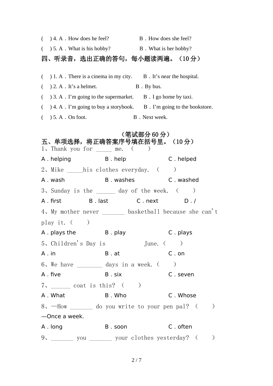 2022年人教版PEP六年级英语上册期中考试(新版)_第2页
