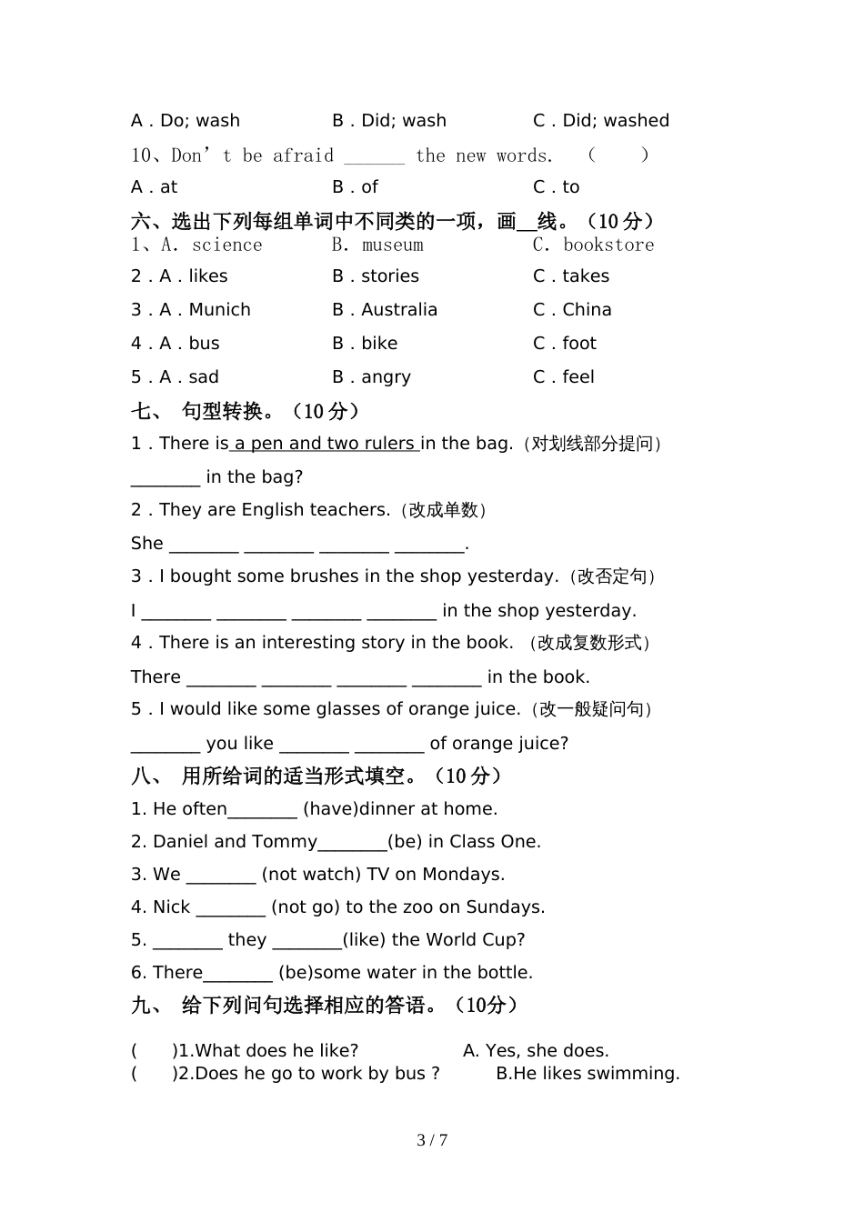2022年人教版PEP六年级英语上册期中考试(新版)_第3页