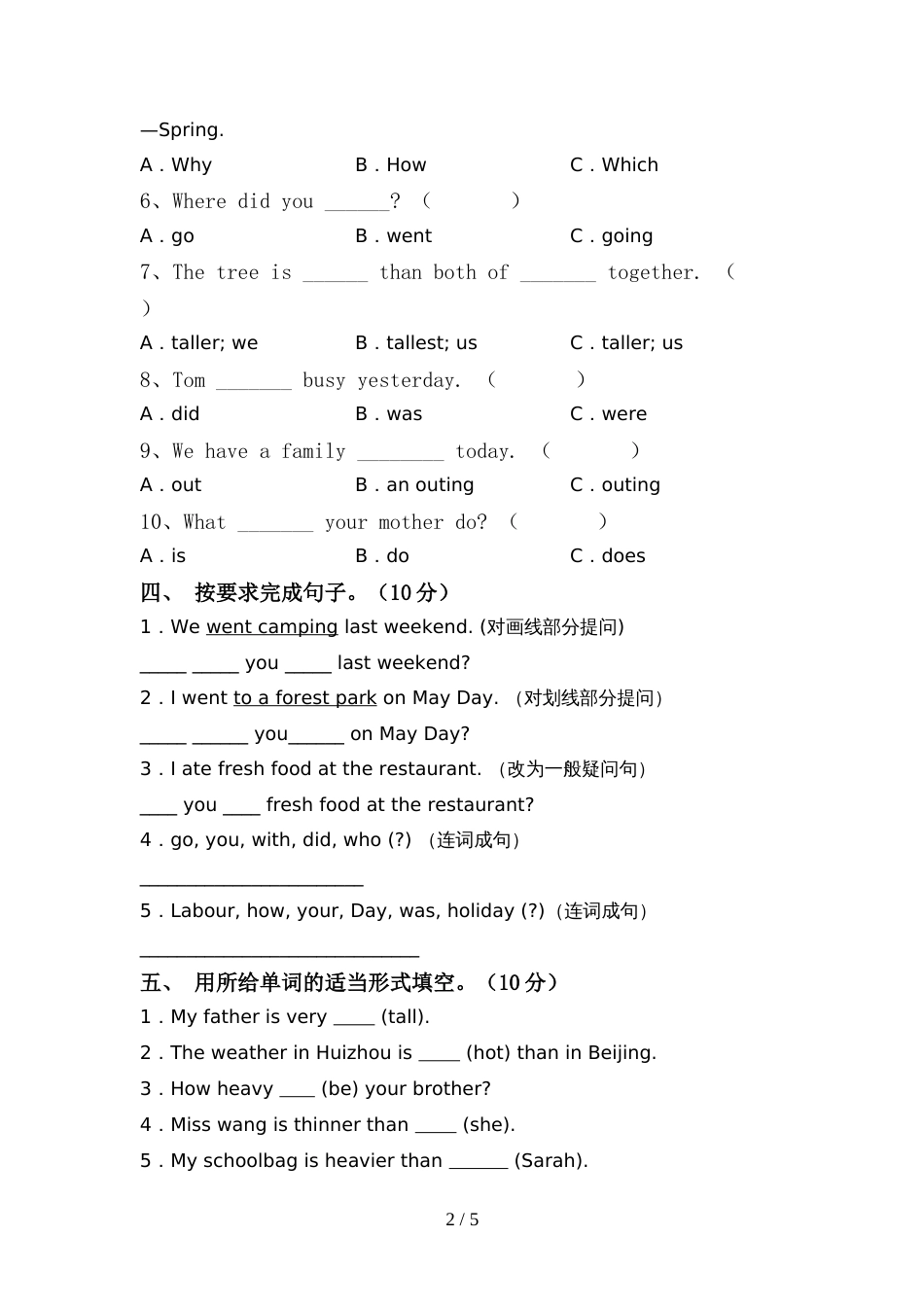 小学六年级英语(上册)期中试题及答案(新版)_第2页