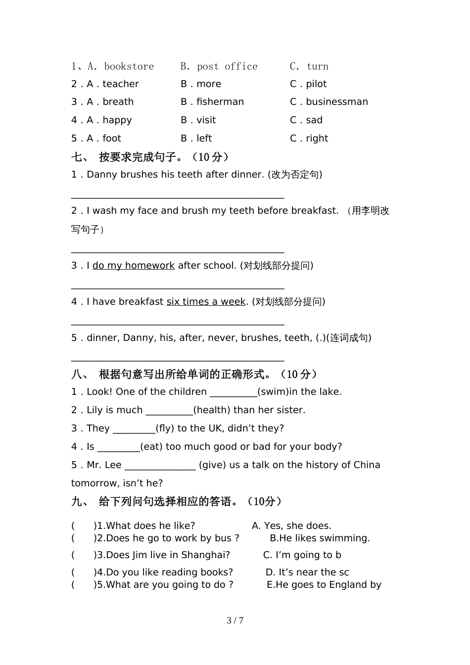 人教版pep六年级英语上册期中测试卷及答案【精选】_第3页