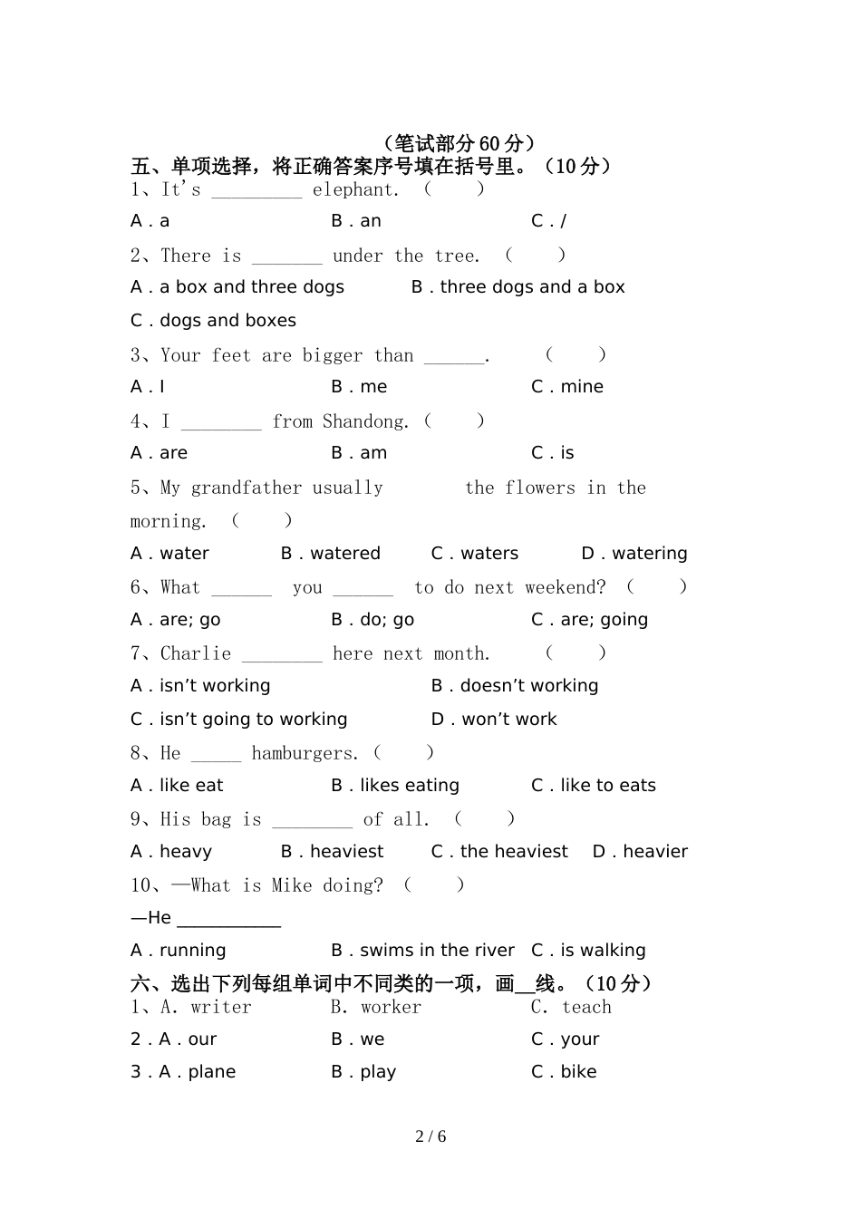 PEP六年级英语上册期中测试卷及答案【汇总】_第2页