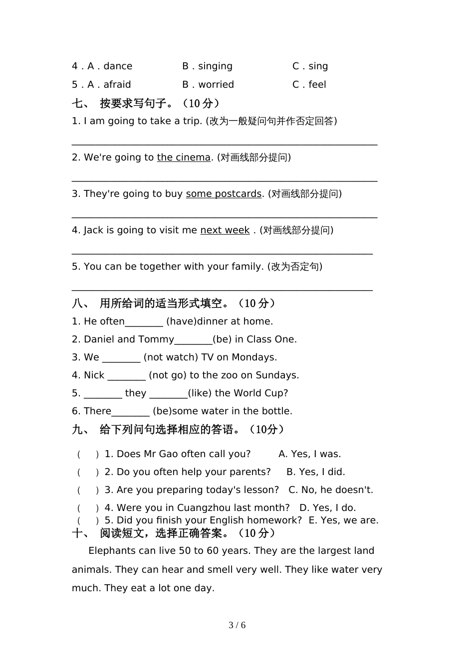 PEP六年级英语上册期中测试卷及答案【汇总】_第3页