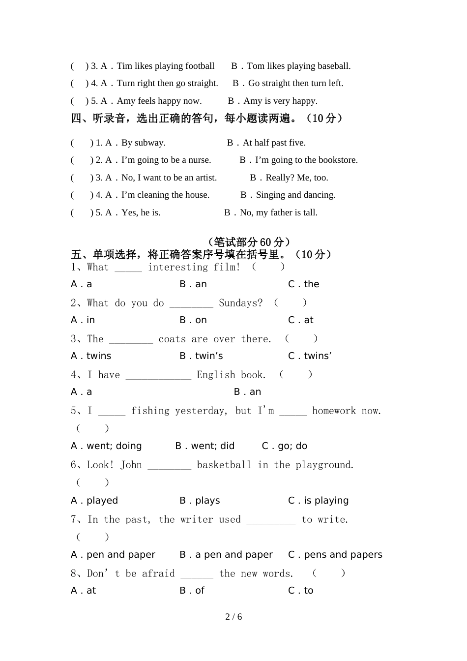 2022年部编人教版六年级英语上册期中试卷及答案【A4版】_第2页