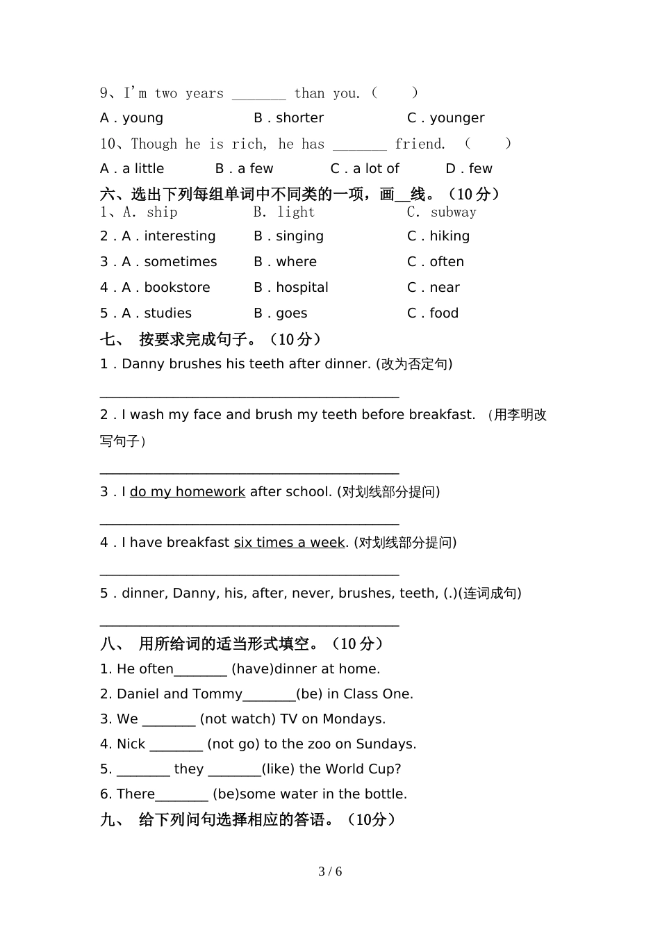 2022年部编人教版六年级英语上册期中试卷及答案【A4版】_第3页