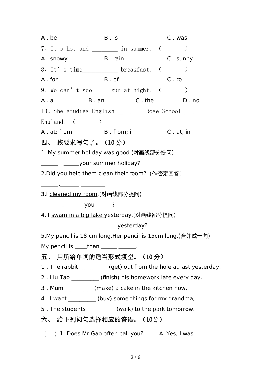 最新人教版PEP六年级英语上册期中考试及答案【可打印】_第2页