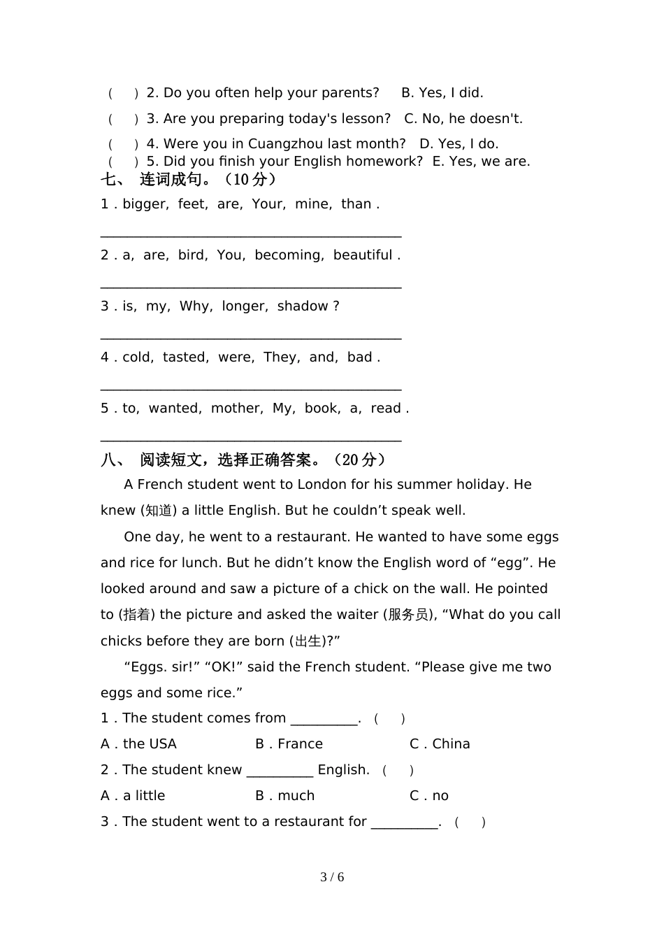 最新人教版PEP六年级英语上册期中考试及答案【可打印】_第3页