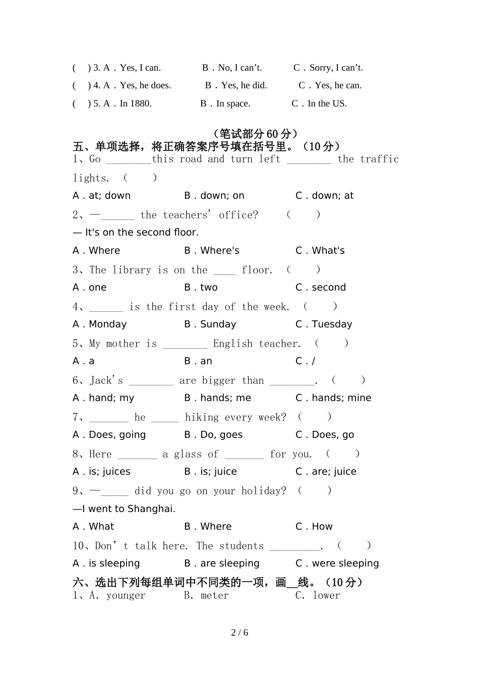 译林版六年级英语上册期中考试题及答案【下载】_第2页