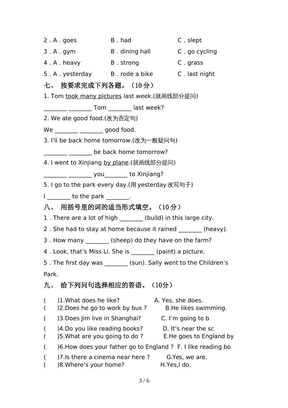 译林版六年级英语上册期中考试题及答案【下载】_第3页